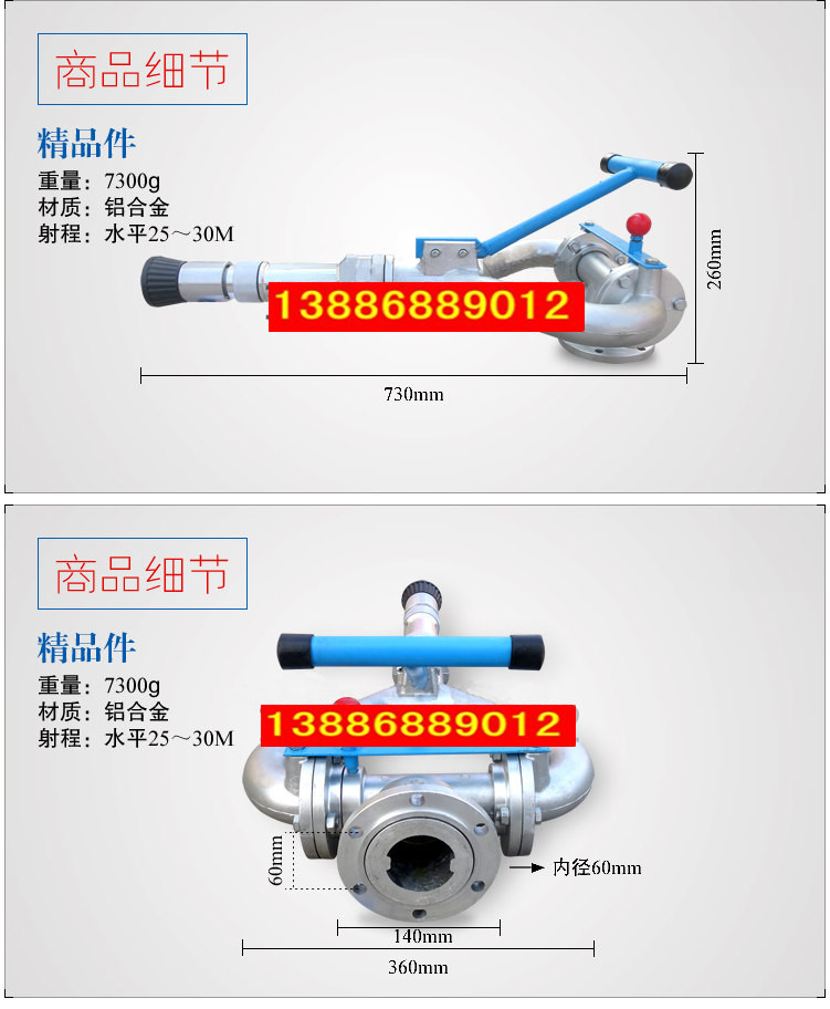 灑水定位水炮細(xì)節(jié)