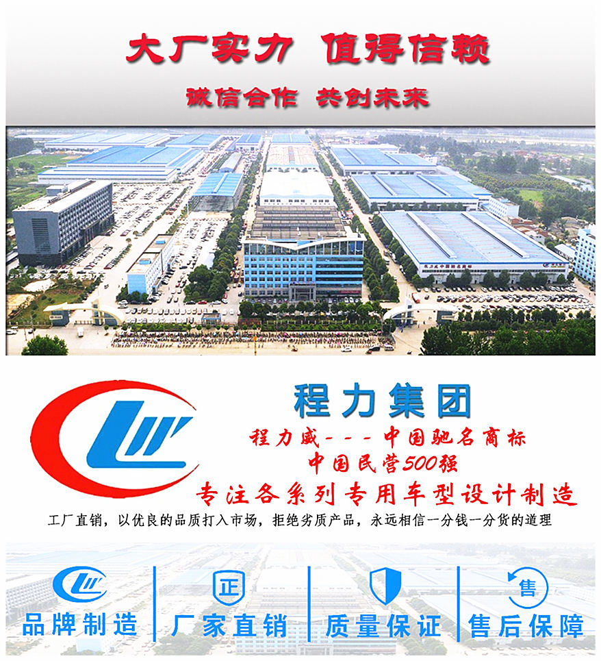 國六東風凱普特K7壓縮垃圾車大廠實力